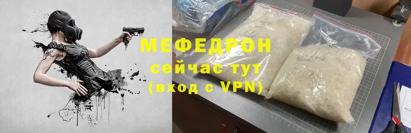 МЕФ mephedrone  как найти закладки  Велиж 